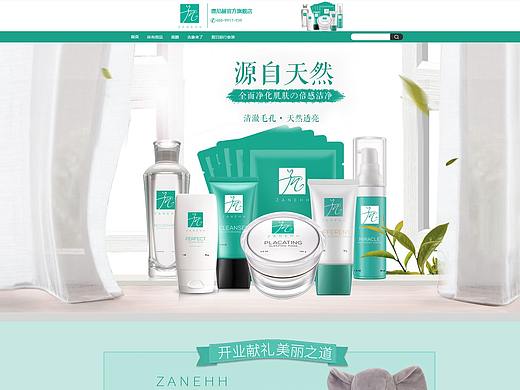 护肤护理详情页