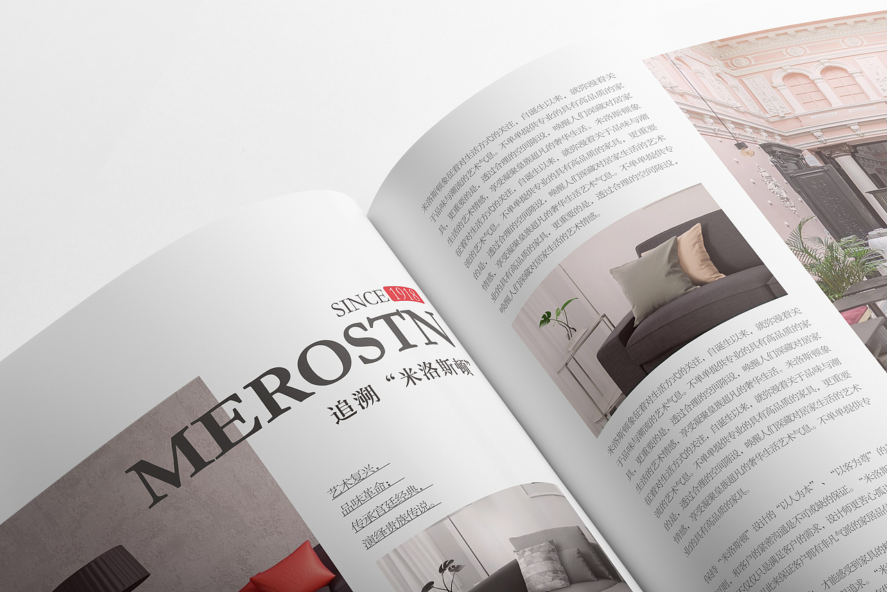 家具画册设计