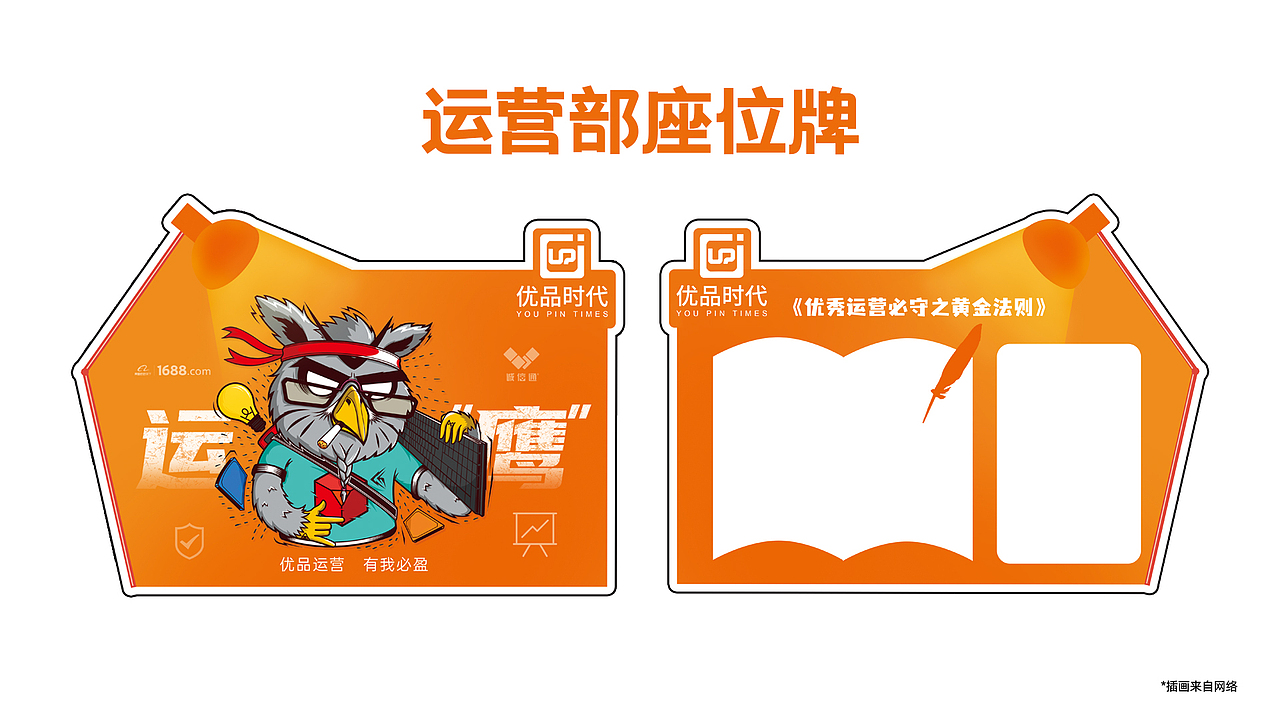 辦公室座位牌（圖ZMjU3NDAyOTQ0） - 宣傳物料 - 站酷設(shè)計(jì)師大條的酸菜魚原創(chuàng)素材 - 站酷ZCOOL