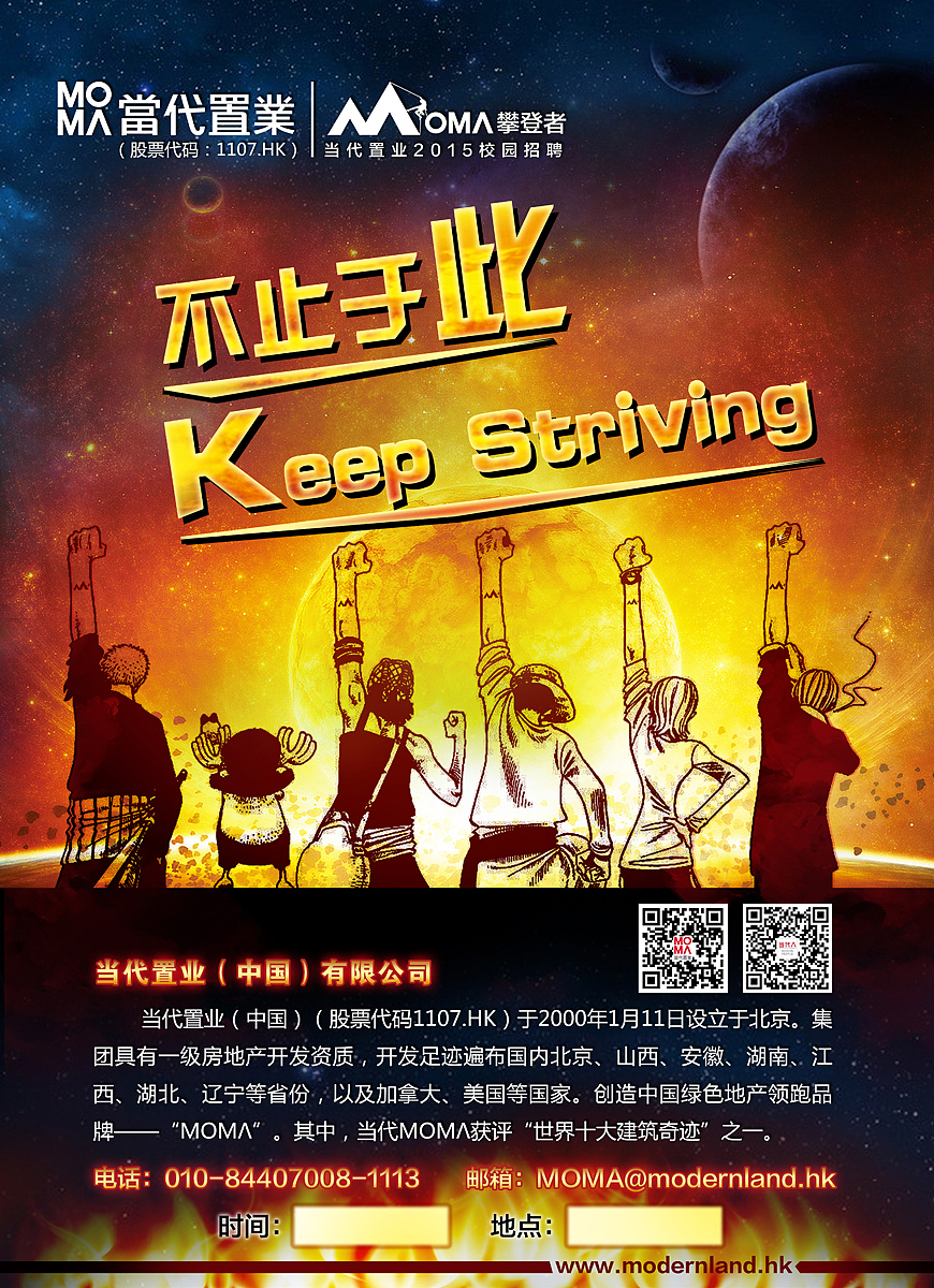 校招海报（图ZMjAyNjY5NzI=） - 海报 - 站酷设计师简海山原创素材 - 站酷ZCOOL