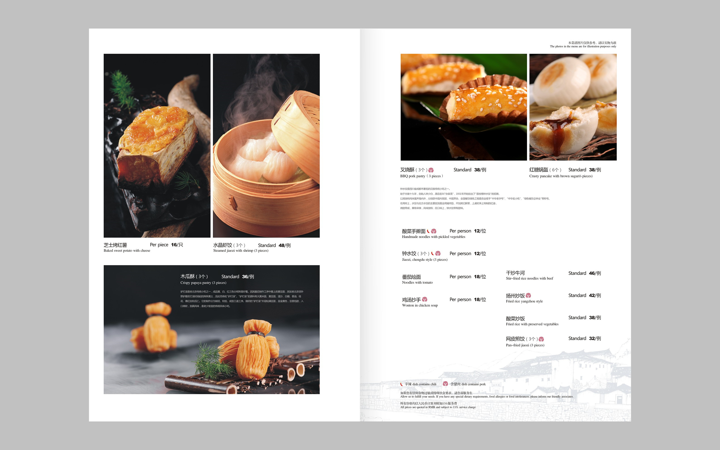 贵阳菜谱制作公司|首选捷达菜谱制作公司提升餐厅200%点菜率!