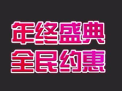 字体效果（个人主页-ZMjU0NzYxNzI=） - 字体/字形 - 站酷设计师我想吃汉堡原创素材 - 站酷ZCOOL