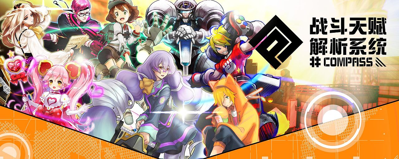 《戰(zhàn)斗天賦解析系統(tǒng)》（圖ZMTE4NzI2NTMy） - 運(yùn)營設(shè)計(jì) - 站酷設(shè)計(jì)師九月駒原創(chuàng)素材 - 站酷ZCOOL