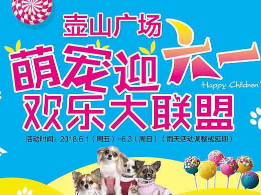 儿童节单页