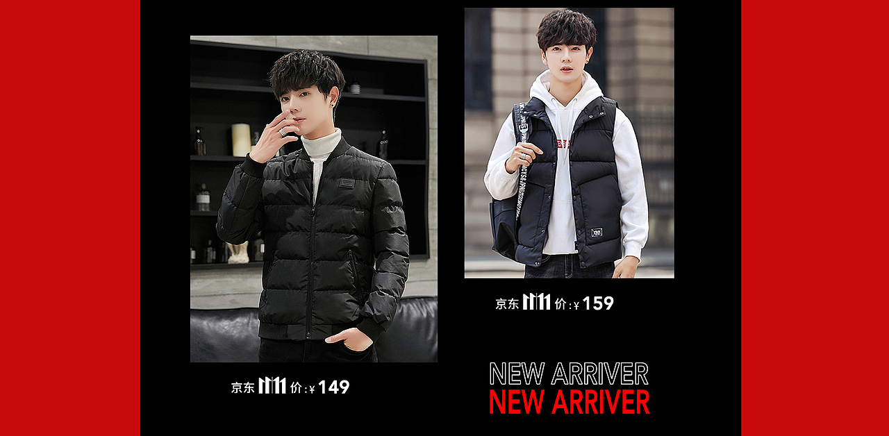 2018.11.11 京东肯创男装首页