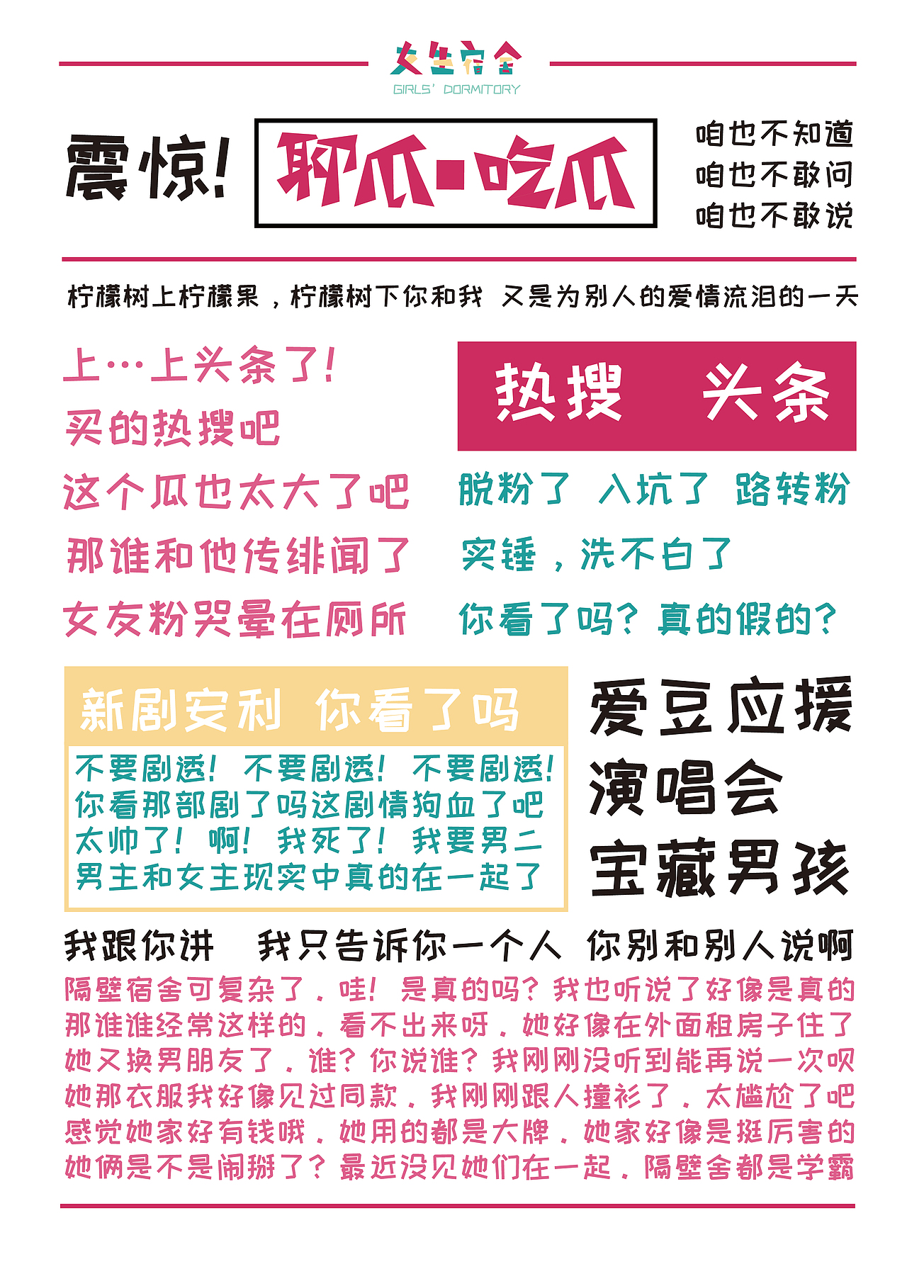 女生宿舍品牌文创设计（图ZMTY3Mzc4MTY4） - 品牌 - 站酷设计师桃叶尖上尖原创素材 - 站酷ZCOOL