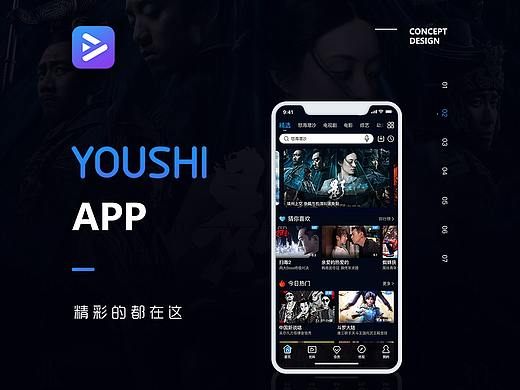 优视APP、影视GUI