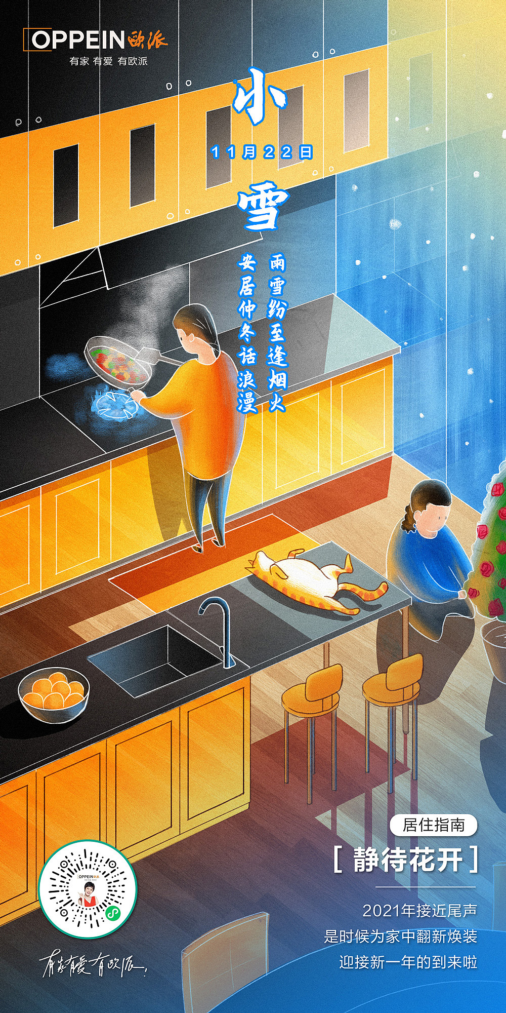 2021年终总结【节气插画海报】（图ZMjg2MjQ5NzU2） - 商业插画 - 站酷设计师koolway原创素材 - 站酷ZCOOL