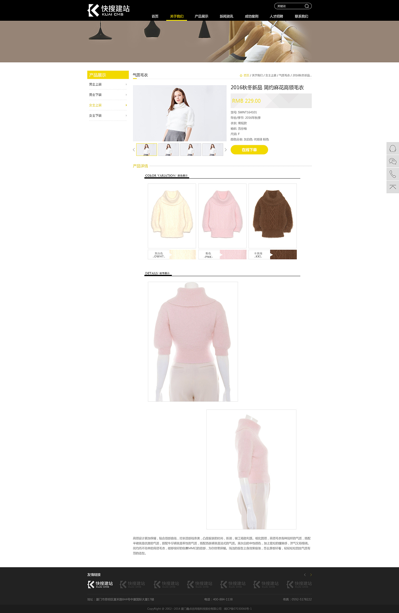 PC+WAP企业官网部分页面5