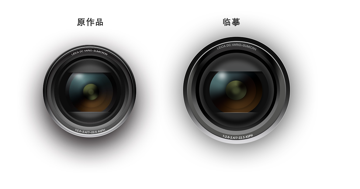 早期练习-临摹（图ZMTA5MDQ1MjIw） - 图标 - 站酷设计师MrS_KitTY原创素材 - 站酷ZCOOL