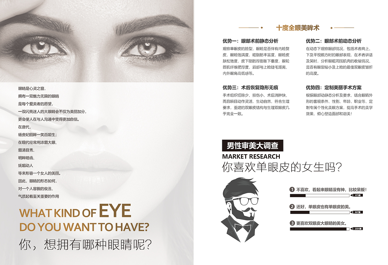 美容画册（图ZMTQwMDQ4ODUy） - 书籍/画册 - 站酷设计师郭先生777原创素材 - 站酷ZCOOL