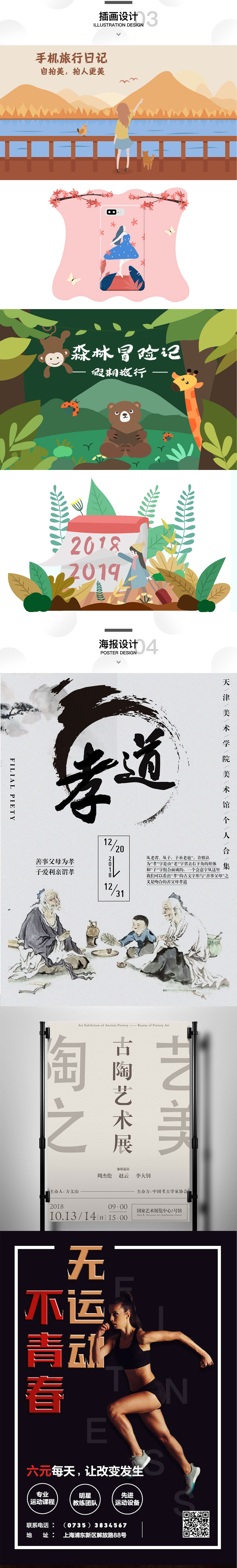 2019作品集（图ZMTQ1ODU4MzAw） - 其他UI - 站酷设计师守护冫马原创素材 - 站酷ZCOOL