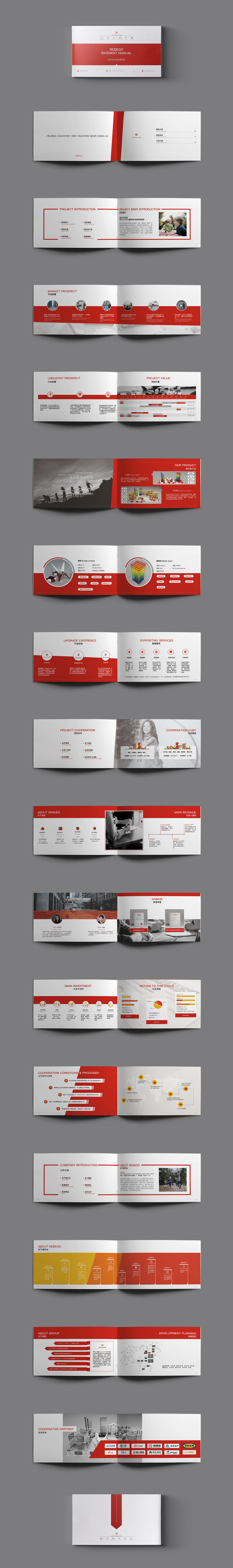 产品加盟手册(2019)