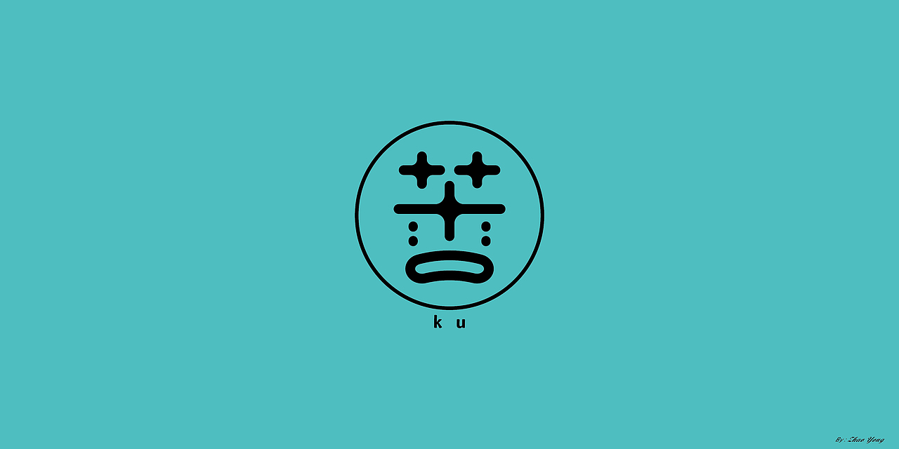 字体设计（枯燥）（图ZMjQwNDgyNjY0） - 字体/字形 - 站酷设计师大永_Dzy原创素材 - 站酷ZCOOL
