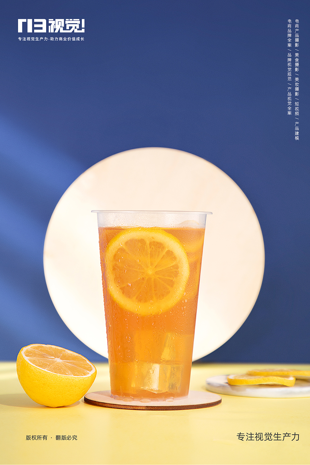 N3视觉｜饮品摄影作品分享（图ZMjQ1Mzg3NzQ0） - 产品摄影 - 站酷设计师有新视觉专研社原创素材 - 站酷ZCOOL