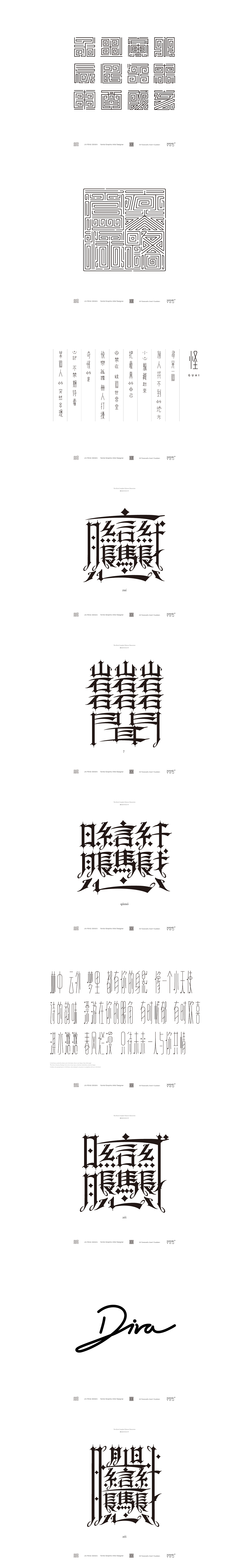 字体设计合集 200例（图ZMjY2MDcyNTgw） - 字体/字形 - 站酷设计师向游L原创素材 - 站酷ZCOOL