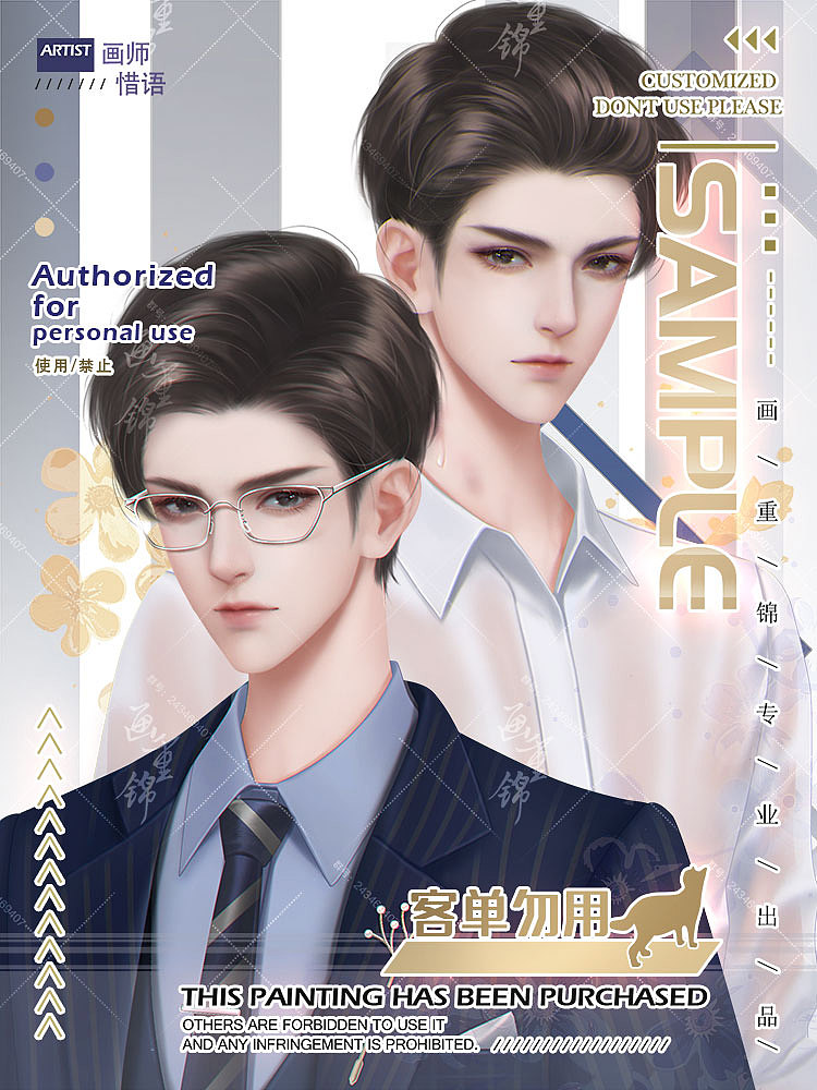 橙光 闪艺 易次元 现代男 立绘 沈孟（图ZMjY2NzU2NDA4） - 游戏原画 - 站酷设计师画师惜语原创素材 - 站酷ZCOOL