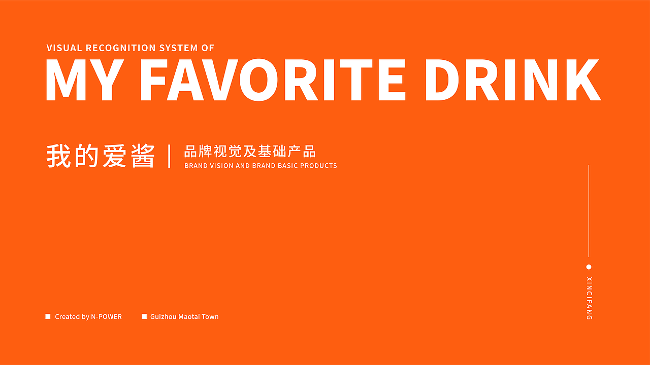新次方 X 我的爱酱 白酒包装设计| 行而有道，酱香致远（图ZMjcwMTU1MTI4） - 包装 - 站酷设计师白酒包装原创素材 - 站酷ZCOOL