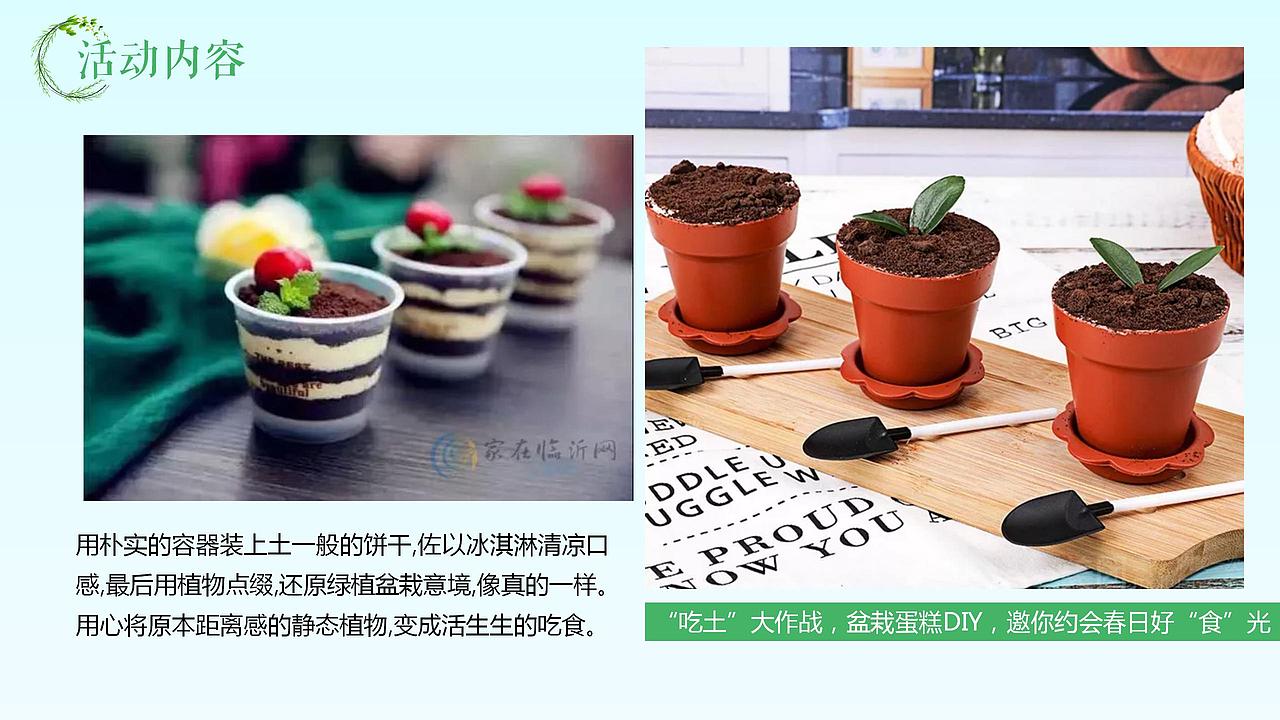 2021房地产四月春季包装暖场活动策划方案.