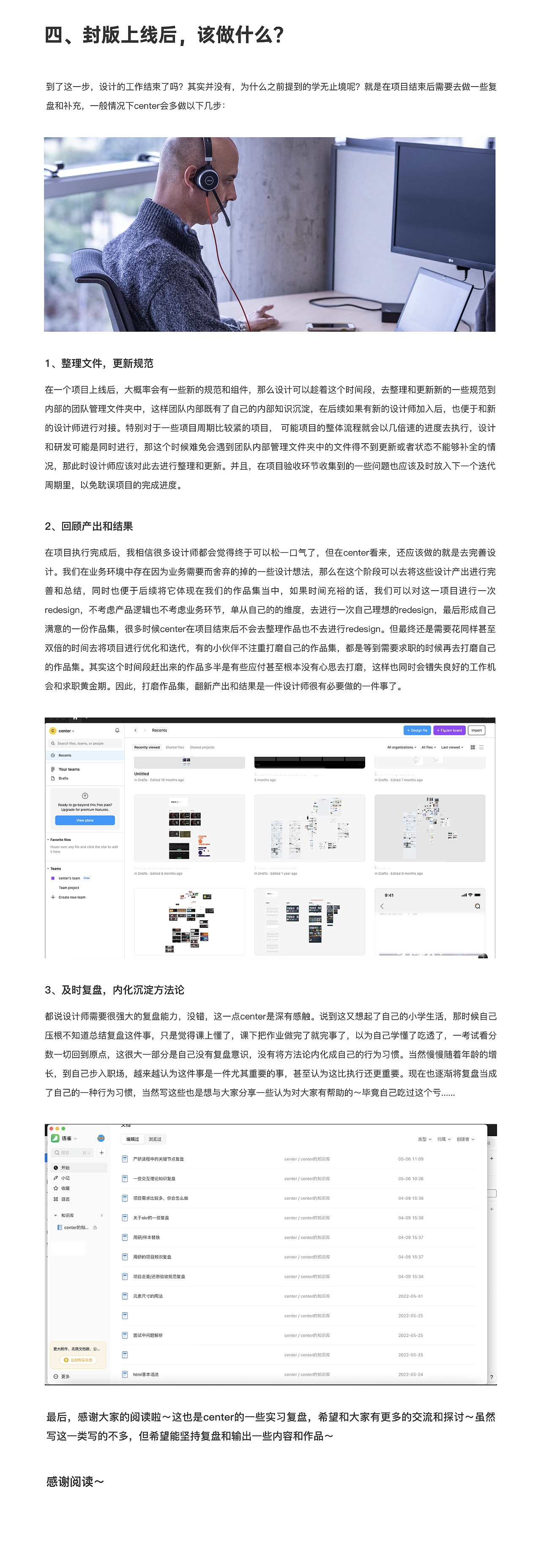 6000+的产研复盘,希望你再不踩坑