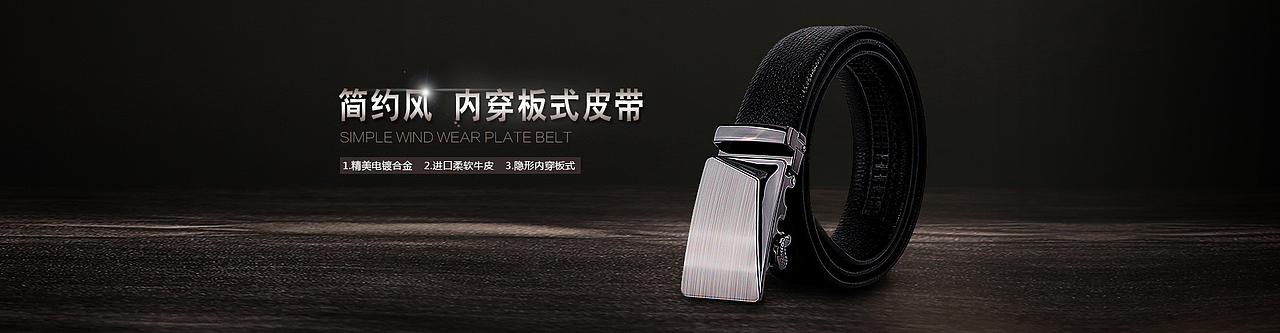 皮带海报（图ZMTA4Mjc3NDYw） - 海报 - 站酷设计师咸鱼榨菜原创素材 - 站酷ZCOOL