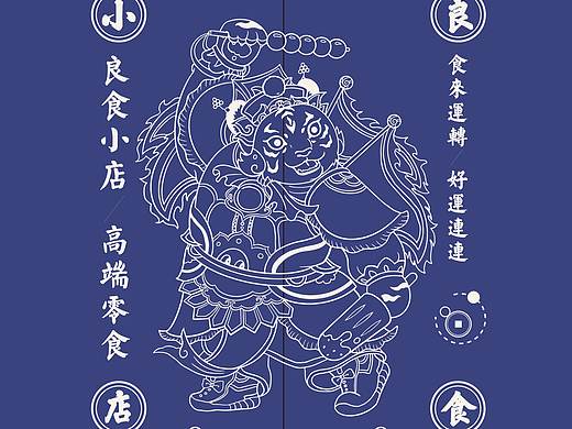 青龙白虎零食品牌折页设计