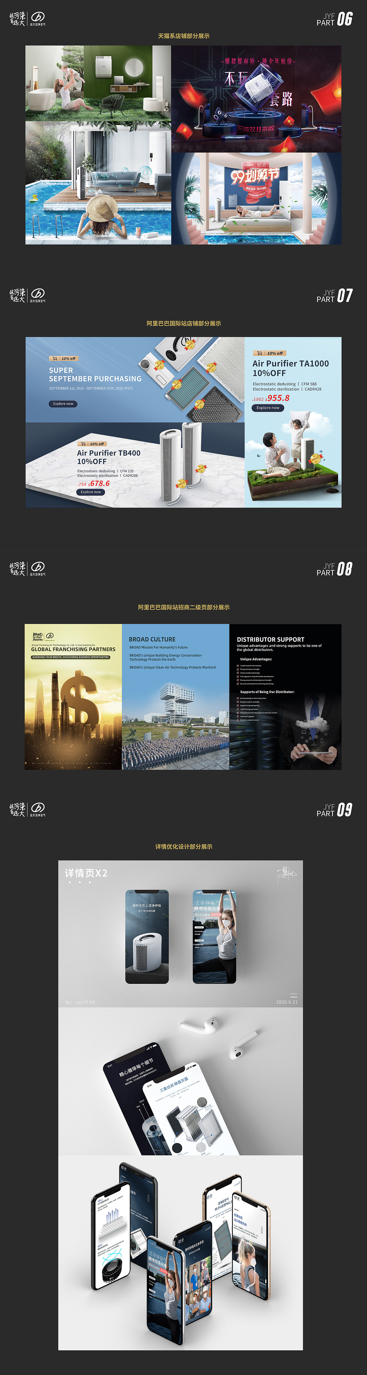 2020年度总结（图ZMjM5ODUxODQw） - 电商 - 站酷设计师JAYFUN艺帆丶原创素材 - 站酷ZCOOL