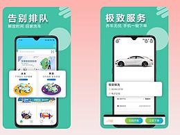 APP如何使用演示视频