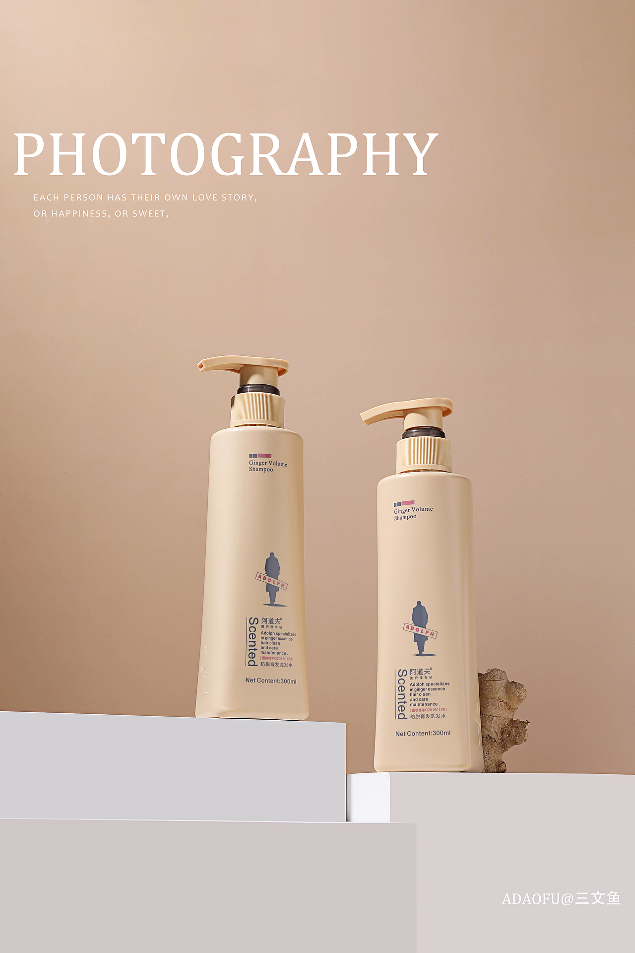 阿道夫 | 洗发水 |日常拍摄（图ZMjc2MzU5NjI4） - 产品摄影 - 站酷设计师三文屿原创素材 - 站酷ZCOOL