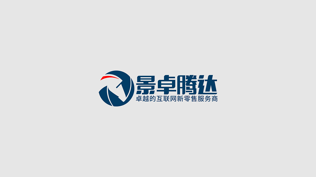 LOGO 景卓腾达有限公司VI体系更新（图ZODUyMTc2MDQ=） - 品牌 - 站酷设计师胜谷设计原创素材 - 站酷ZCOOL