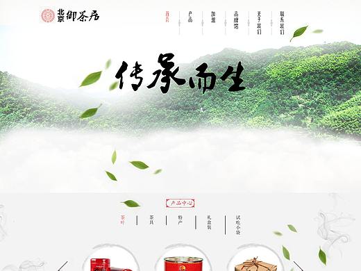 中国风网页