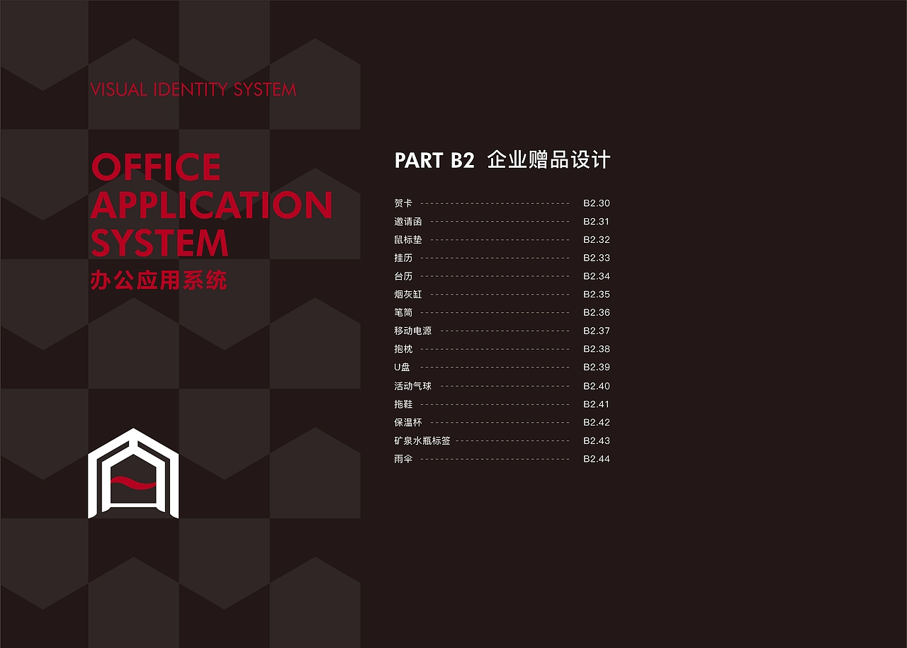 企业VI品牌设计