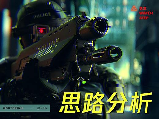赛博朋克Cyberpunk风格设计教程+分享赛博朋克字体下载