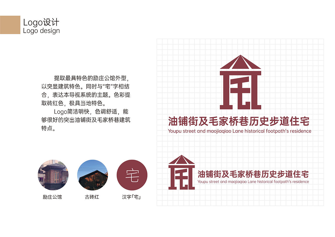 油铺街及毛家桥巷历史步道住宅导视设计（图ZMTg4OTI2Mzc2） - 商业空间设计 - 站酷设计师汀烟戍月原创素材 - 站酷ZCOOL