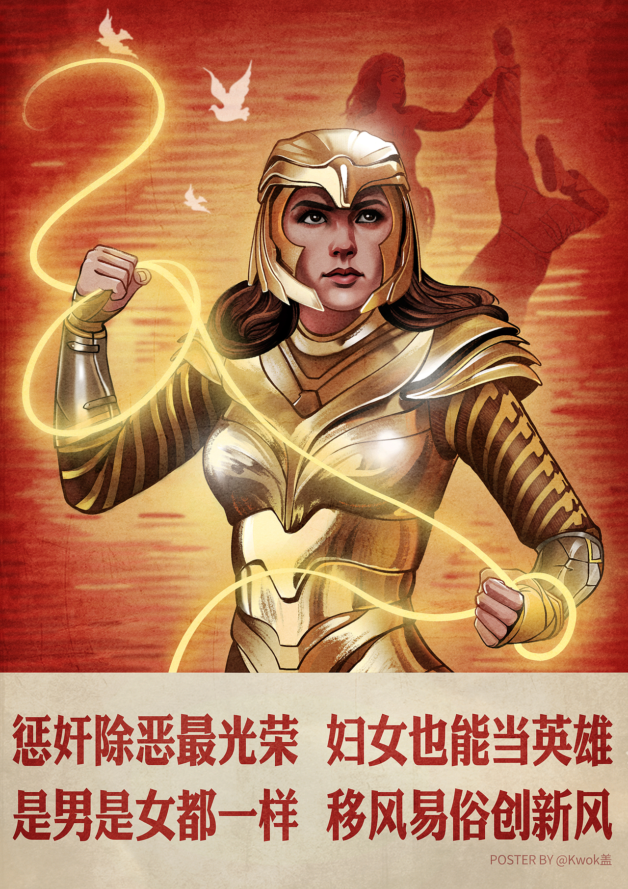 中国八十年代神奇女侠1984