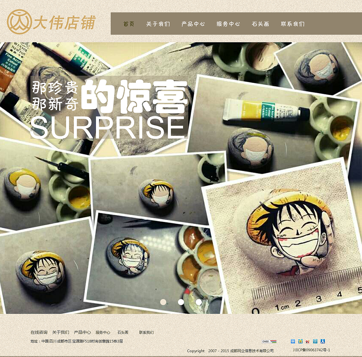 石头天堂（图ZMzY1Mjg5MjA=） - 企业官网 - 站酷设计师浪荡小宇哥原创素材 - 站酷ZCOOL