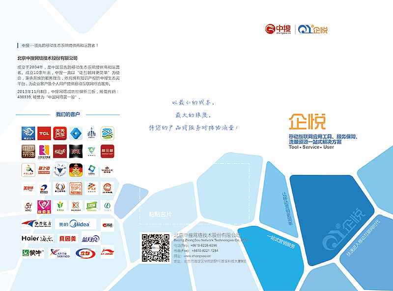 产品介绍折页（图ZMzg3OTk3MjQ=） - 宣传物料 - 站酷设计师sujie8271原创素材 - 站酷ZCOOL