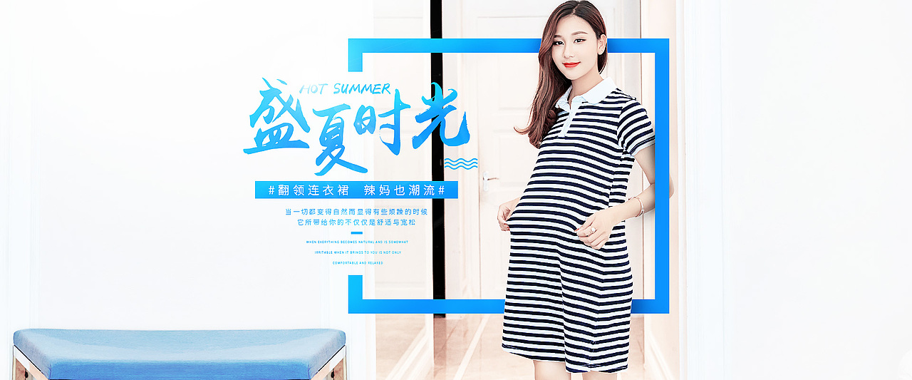 孕妇装首页海报+童装母婴首页海报（图ZODU0MjkzMTI=） - 电商 - 站酷设计师瞭望野狼原创素材 - 站酷ZCOOL