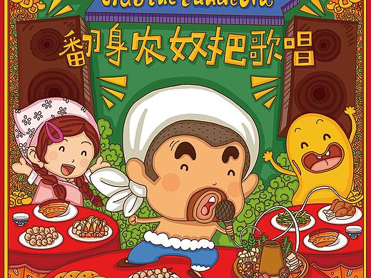 欢乐斗地主——快乐周边（个人主页-ZMjUwODg0OTI=） - 图案 - 站酷设计师然白原创素材 - 站酷ZCOOL