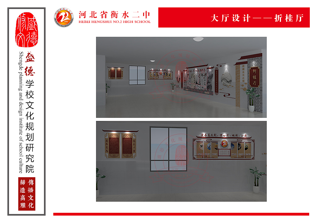 校园文化室内设计