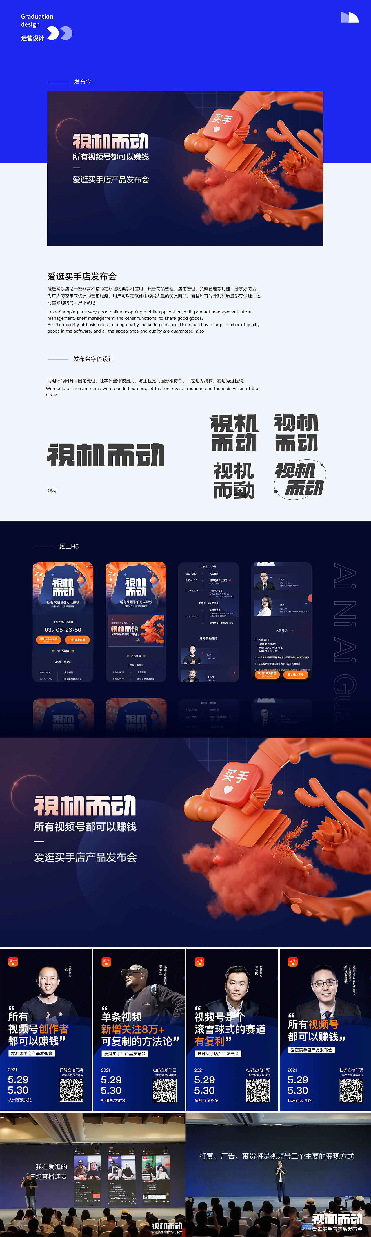 2021上半年作品整理（圖ZMjY4NjM2OTE2） - 運營設(shè)計 - 站酷設(shè)計師富士敬原創(chuàng)素材 - 站酷ZCOOL