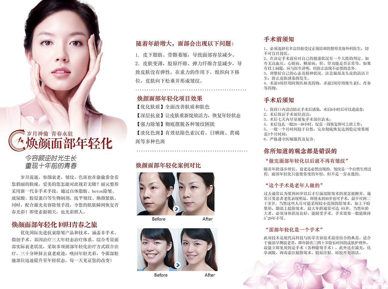 分享收藏丰胸模特评选miniswell双眼皮整形专题免拆无痕提眉术整形