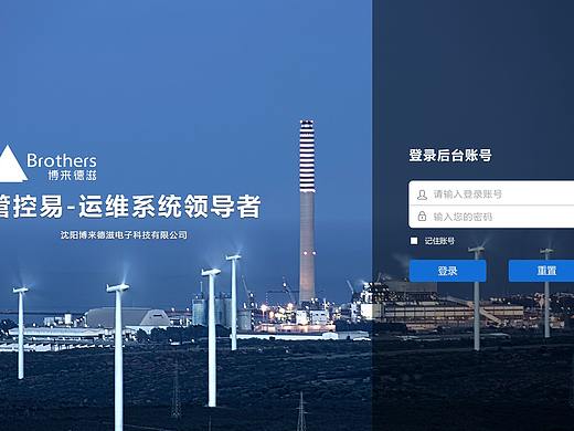 后台登录
