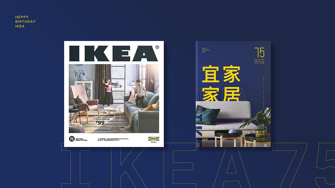 宜家IKEA 75周年画册升级计划（图ZMTMyNjg5MTg4） - 书籍/画册 - 站酷设计师你好我是小谢同学原创素材 - 站酷ZCOOL