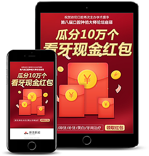 新浪-手机开屏广告