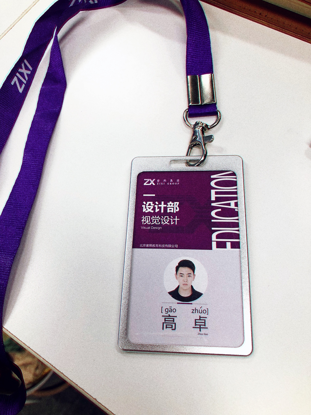 PS/AI-工作证/工牌设计