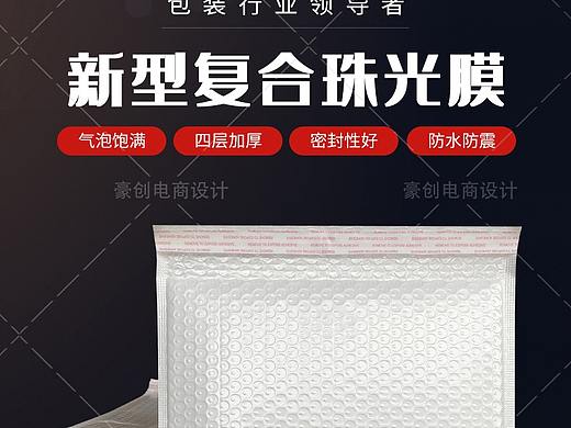 气泡袋详情页