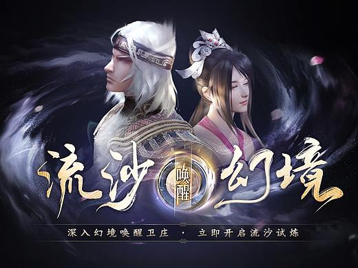 《流星群侠传》X《天行九歌》联动活动