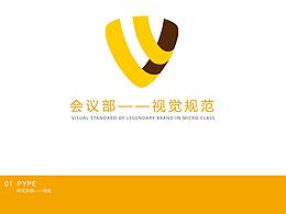 VI视觉识别系统 