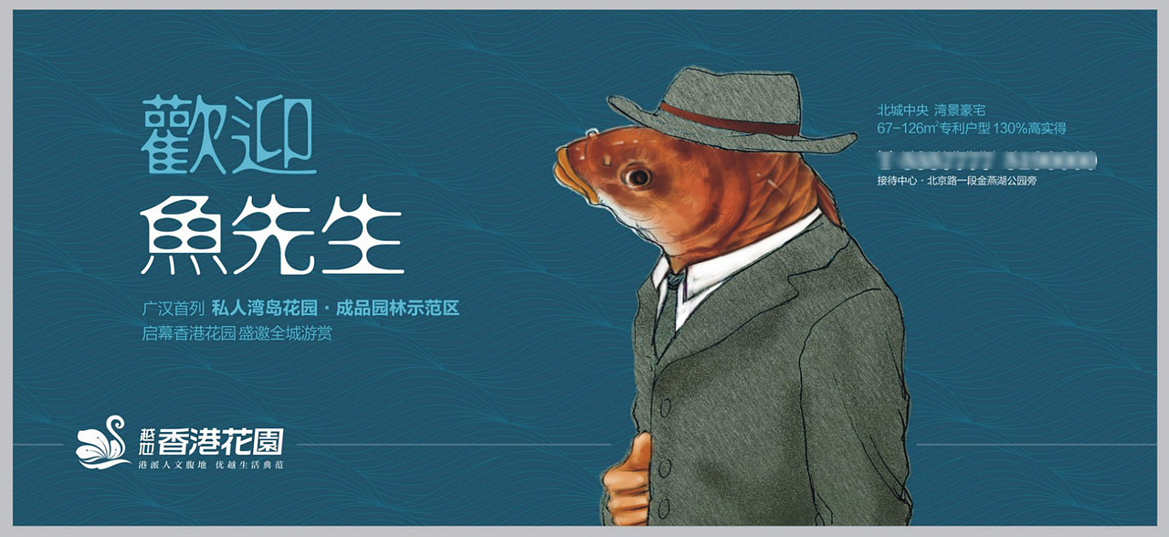 香港花园-地产插画